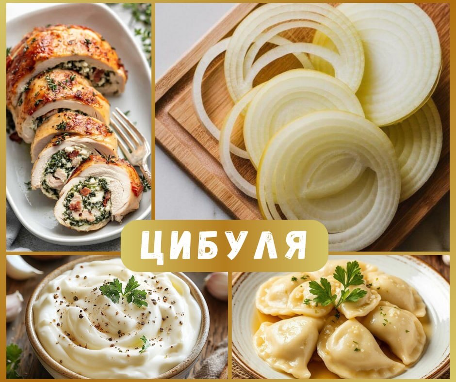 🧅 Ароматизатор «Цибуля» від Symrise — надійне рішення для виробників.
