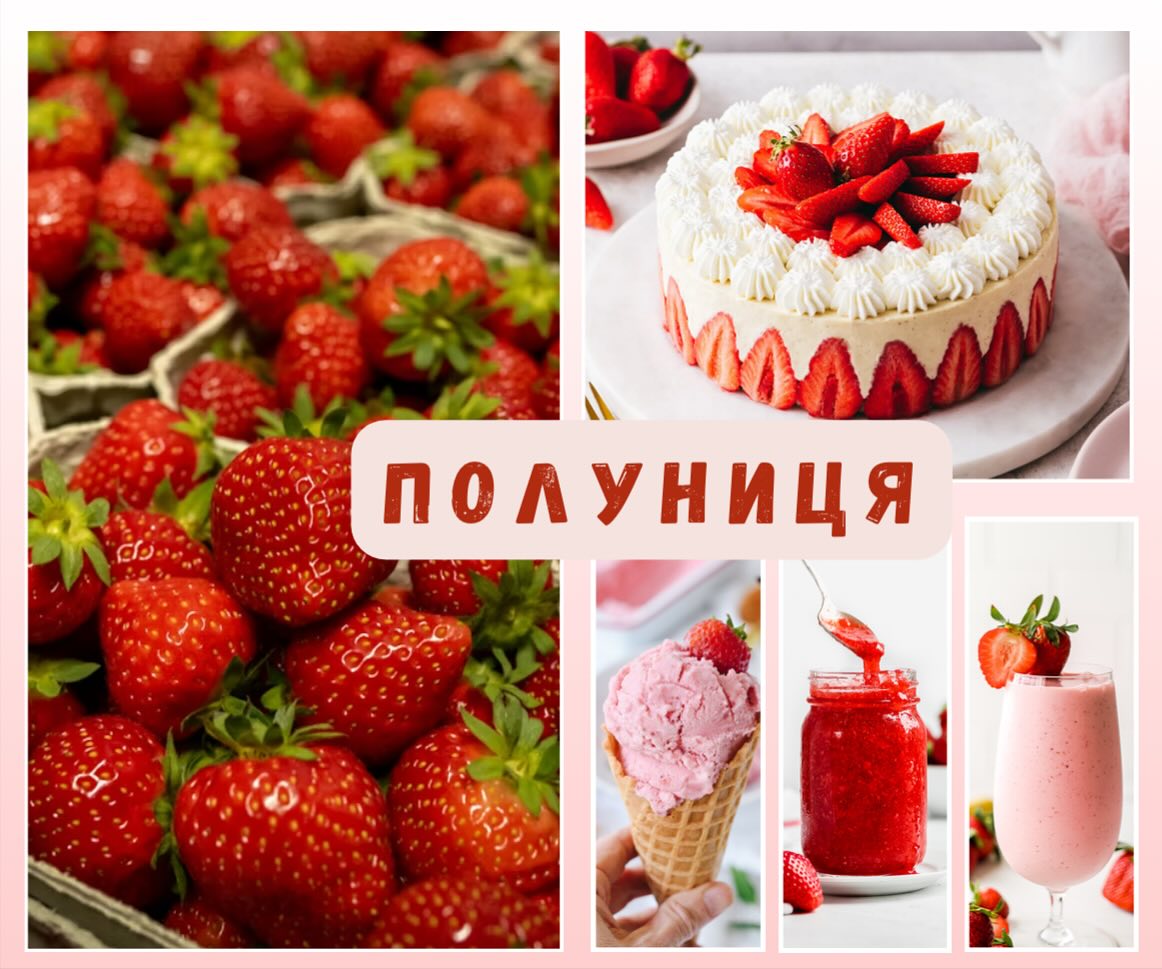 Відчуй справжній вибух ☀️ літа в кожній краплі з харчовим ароматизатором🍓«Полуниця» від Symrise!