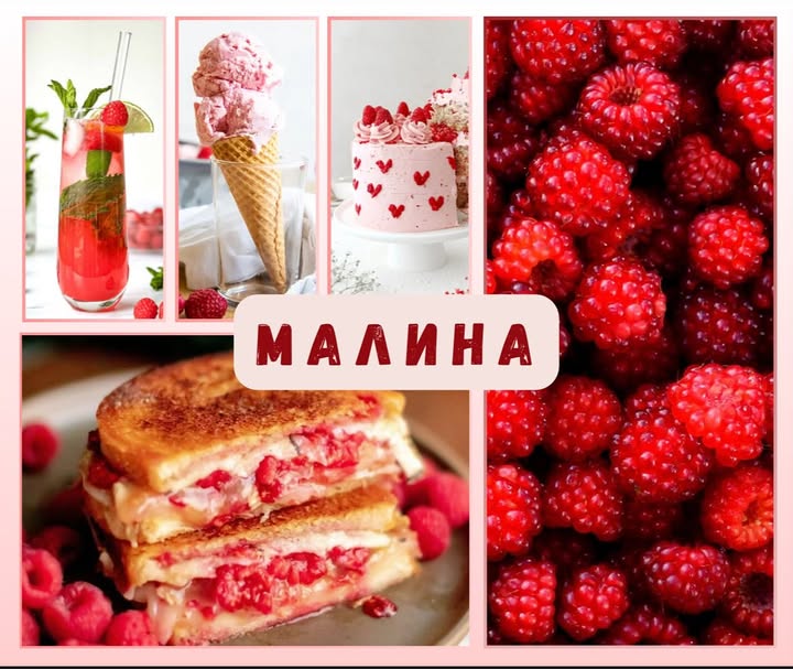 Харчовий ароматизатор «Малина» від німецького виробника Symrise — безліч відтінків в кожному флаконі!✨