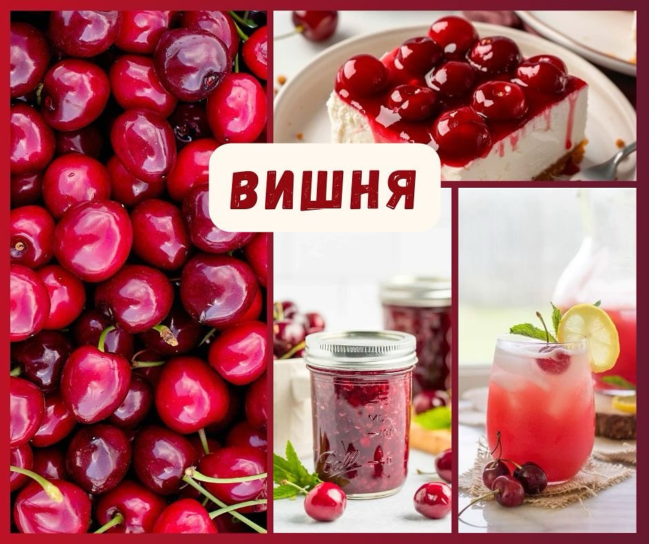🌟 Відкрийте справжній смак «Вишні» від Symrise 🍒