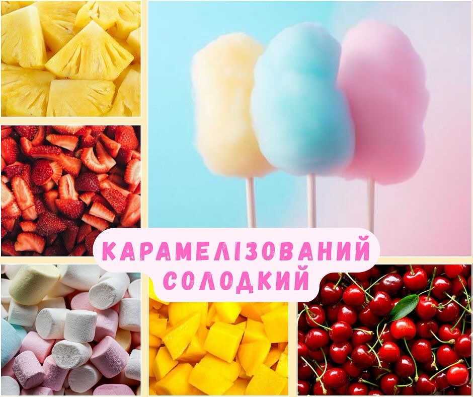 «Карамелізований солодкий» 🍭 — ваш шлях до тепла та затишку у кожному шматочку солодощів!