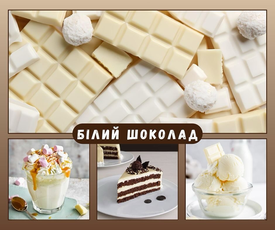 Розкрийте смак ласощів з ароматизатором «Білий Шоколад» від Symrise! 🍫🤍