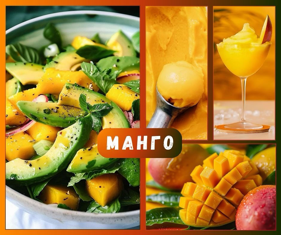 Скуштуйте яскравий екзотичний смак з ароматизатором «Манго» 🥭 від Symrise✨