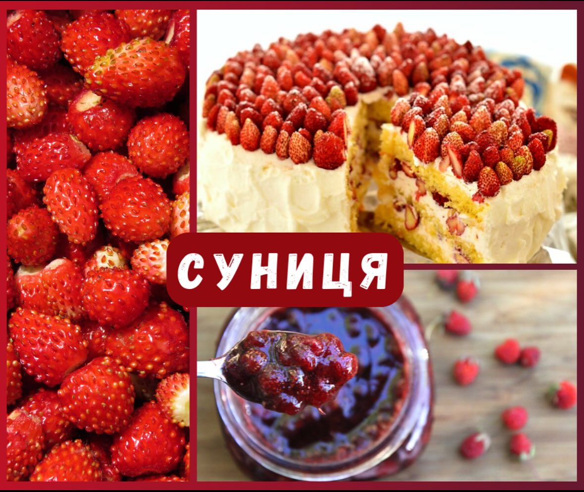 Відчуйте ніжність смаку з ароматизатором «Суниці» від Symrise! 🍓💫