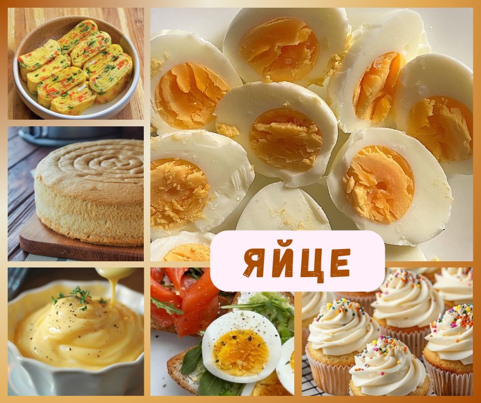🌟🥚Яєчні ноти для повноти смаку — ароматизатор «Яйце» від Symrise