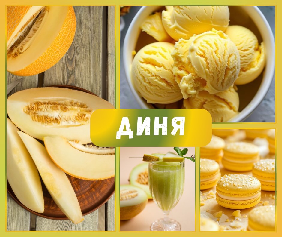 🍈 Ароматизатор “Диня” — смак та якість, яка працює на ваш прибуток!