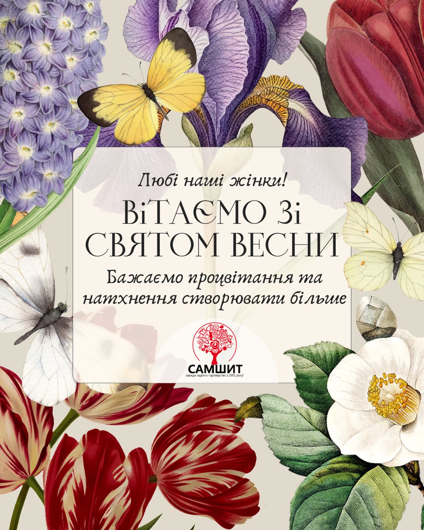 Дорогі колеги та партнери! Любі дівчата! 💐💕