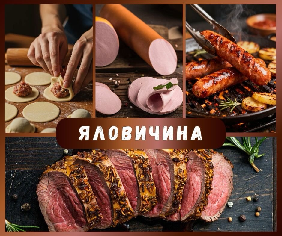 «Яловичина» від Symrise — аромат, що підсилить м’ясний смак до ідеалу 🥩✨