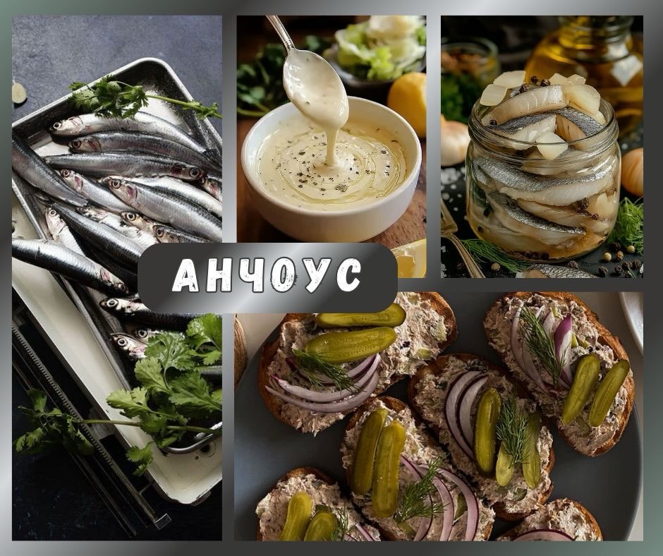Ароматизатор “Анчоус” від Symrise - смак, який обирає ринок 🐟✨