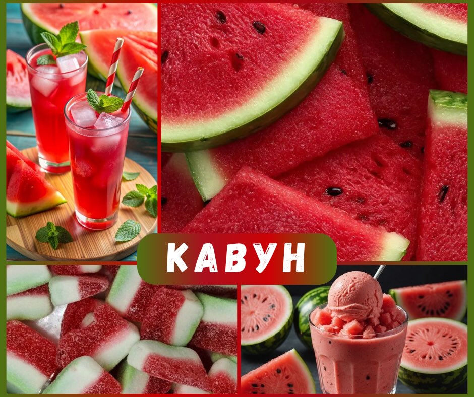 🍉 Коли якість аромату має значення - виробники обирають Symrise! ✨