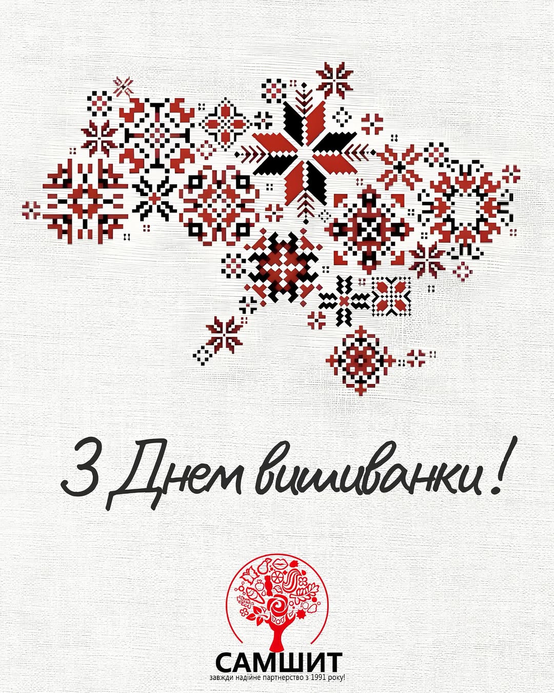 Зі святом! 🌺
