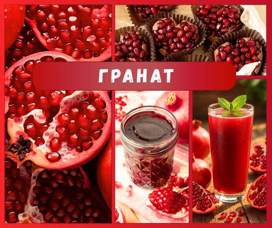 ❣️ «Гранат» від Symrise - коли аромат формує перше враження.